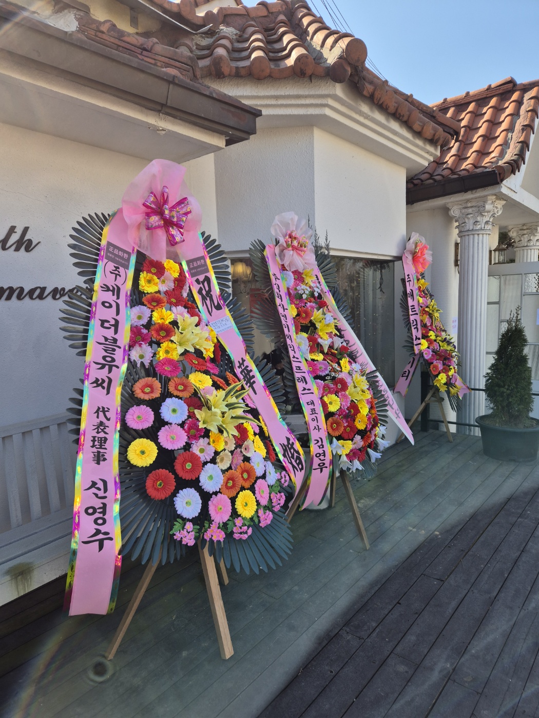 예도화환 리본 출력 후 오탈자/정렬 체크(QC) 사진