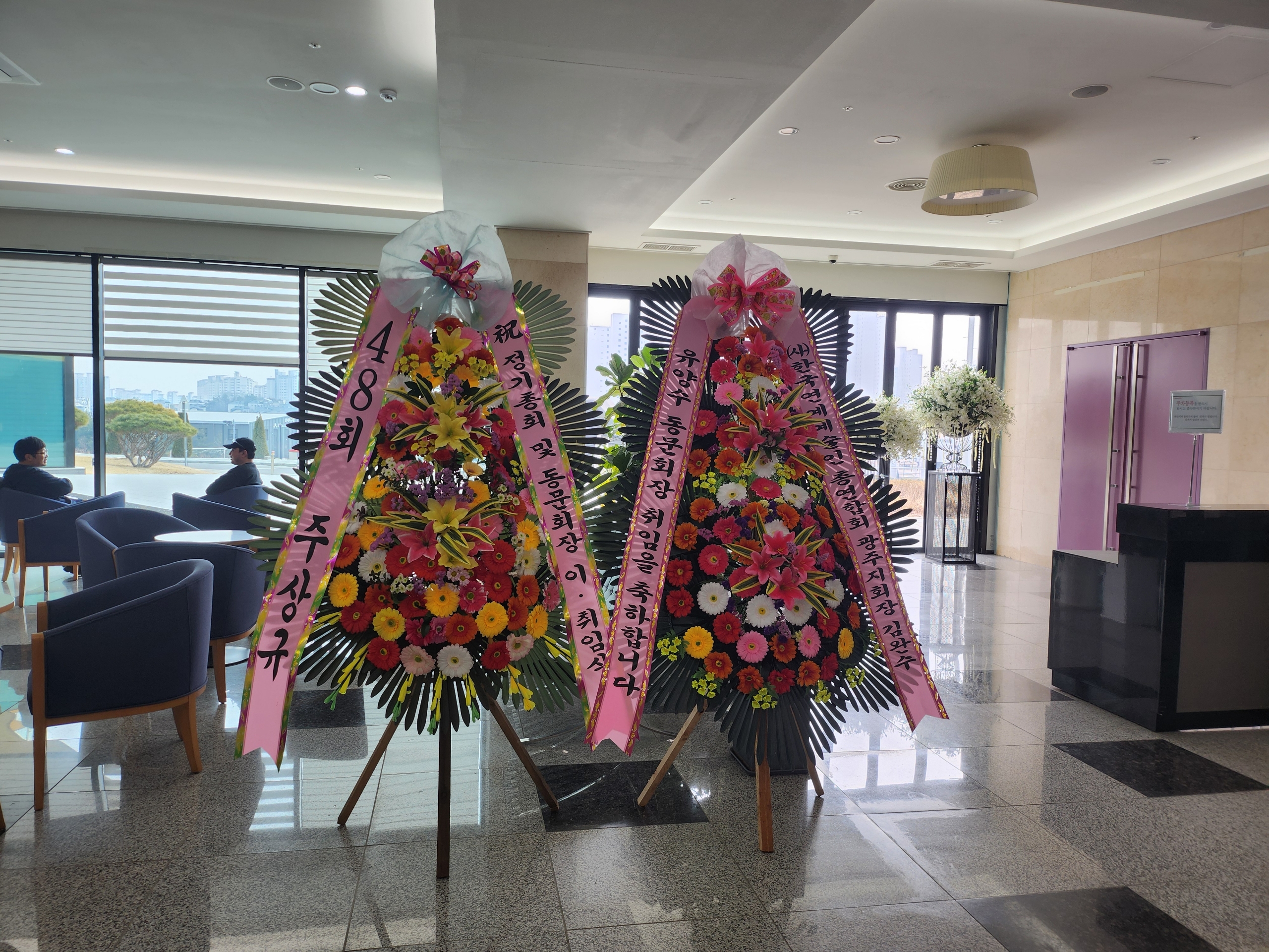 예도화환 세종 베스트웨스턴 호텔 로비에 설치된 화환 사진