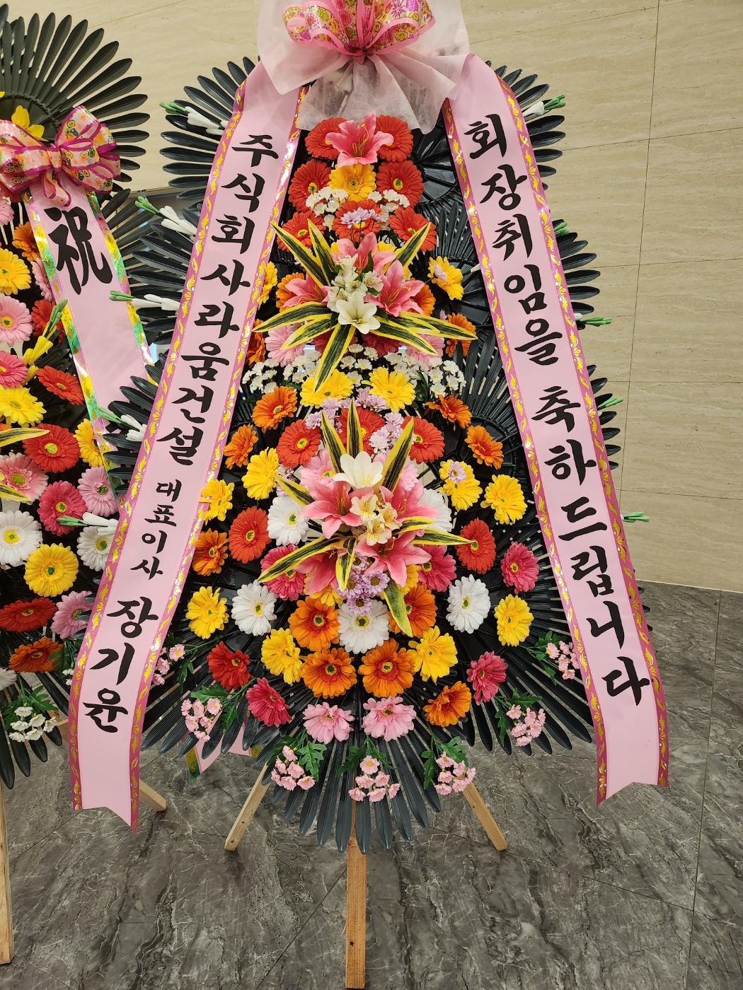 예도화환 재미있는 문구가 적힌 화환을 보고 하객들이 웃는 모습