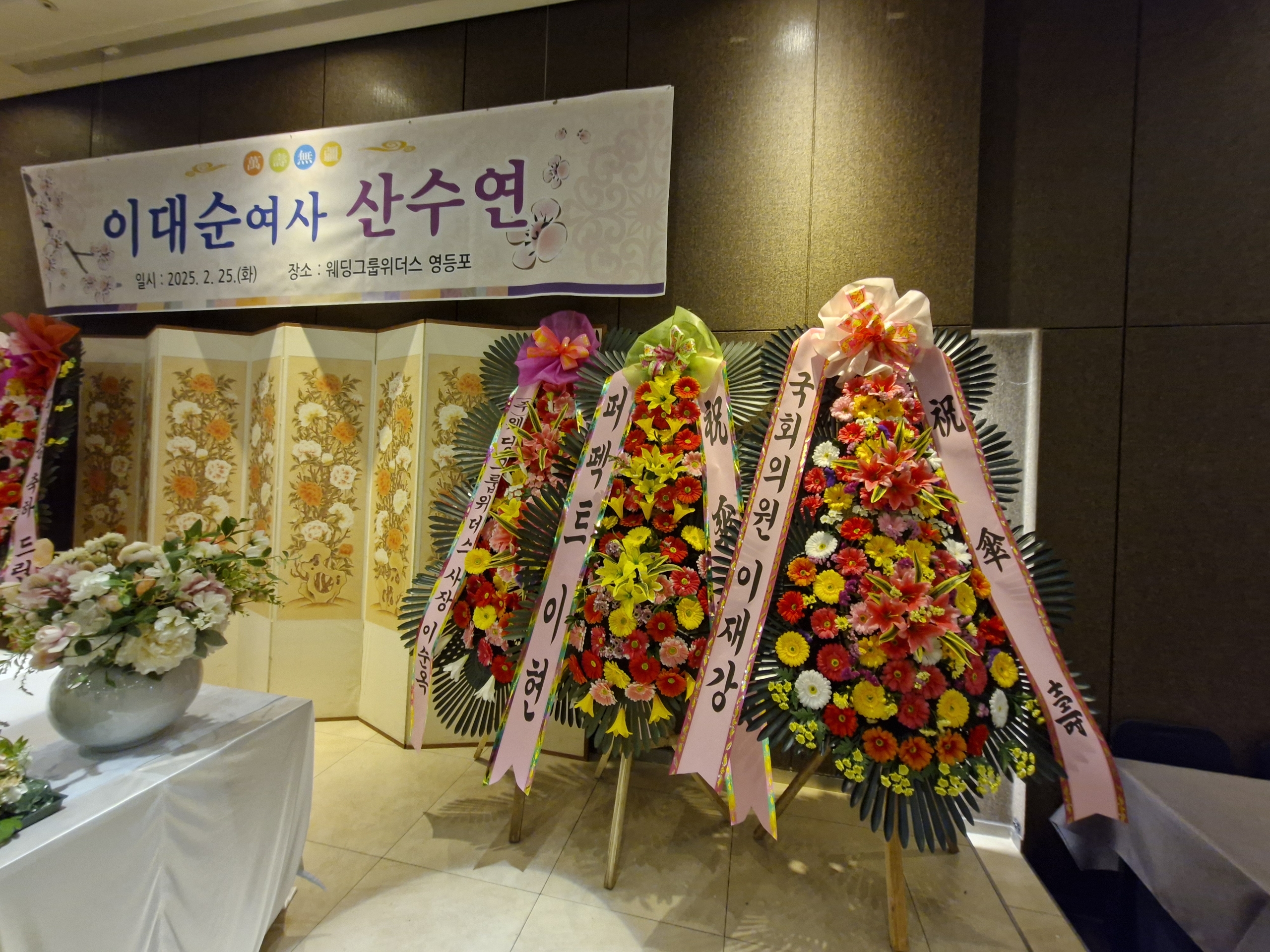 예도화환 예식장 로비에 시간 맞춰 설치된 예도화환 실제 사진