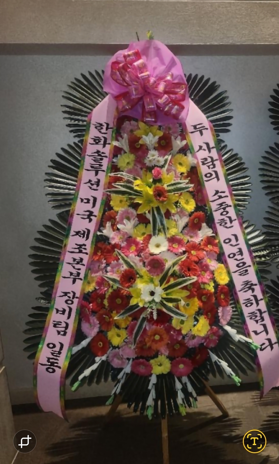 예도화환 성인 남성 키와 비교한 화환 높이 인포그래픽