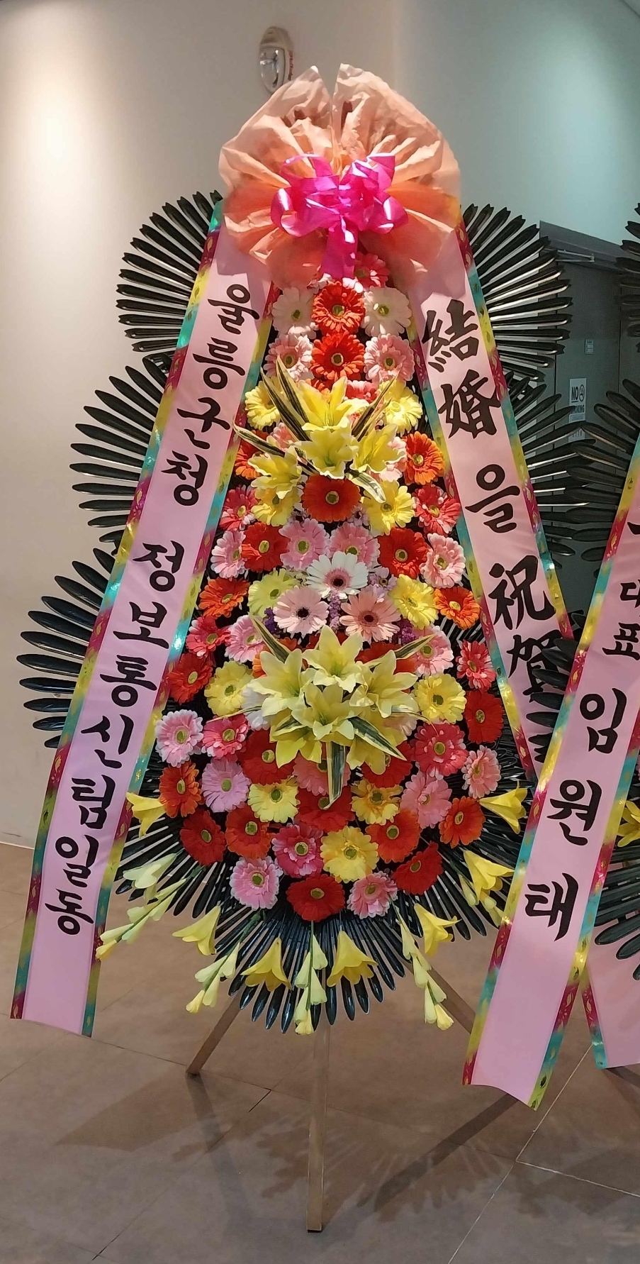 예도화환 합천군 예식장 로비에 정갈하게 설치된 결혼식 화환 완료 사진