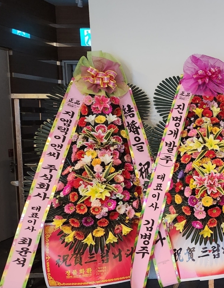 예도화환 대규모 준공식 행사에 일렬로 정렬된 화환 설치 전경