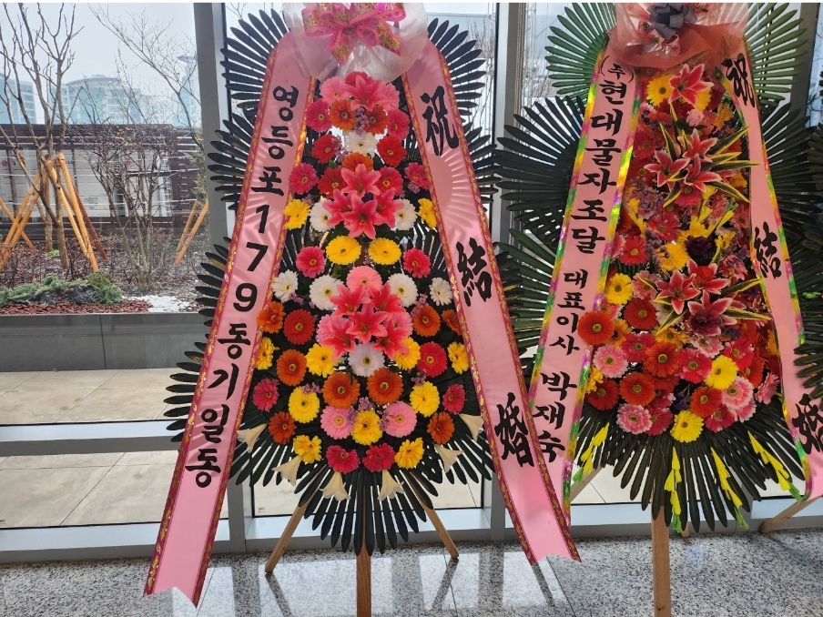 예도화환 합천군 개업식 현장 설치 완료 사진(출입구 방해 없는 배치)