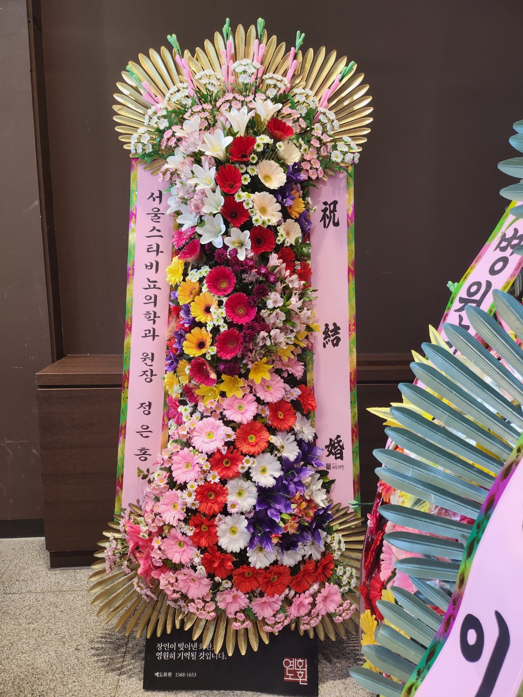 예도화환 직접배송 차량/현장 설치 완료 인증 사진 예시