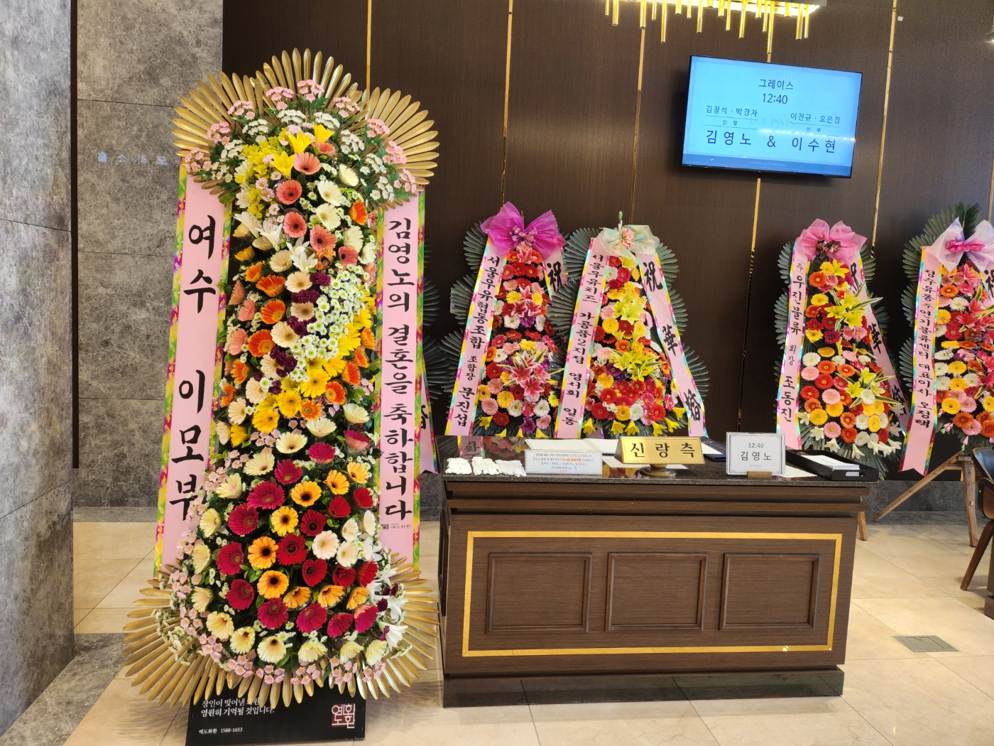 예도화환 주문 접수/배송 완료 안내 예시 화면