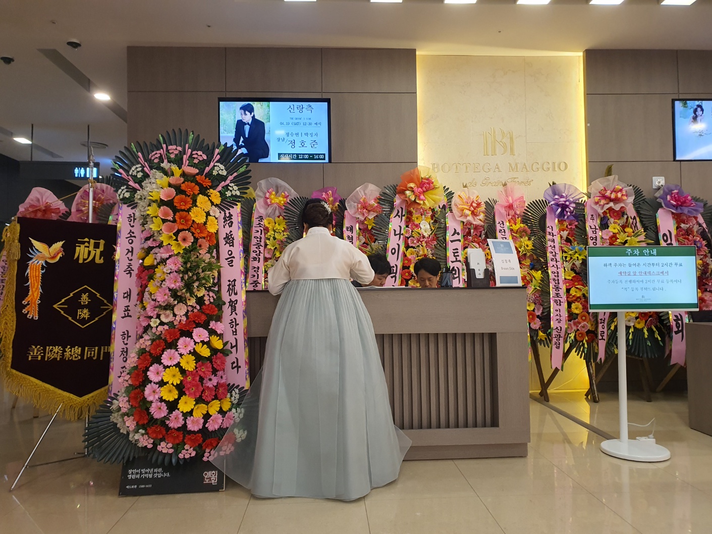 예도화환 주문 접수/배송 완료 안내 예시 화면