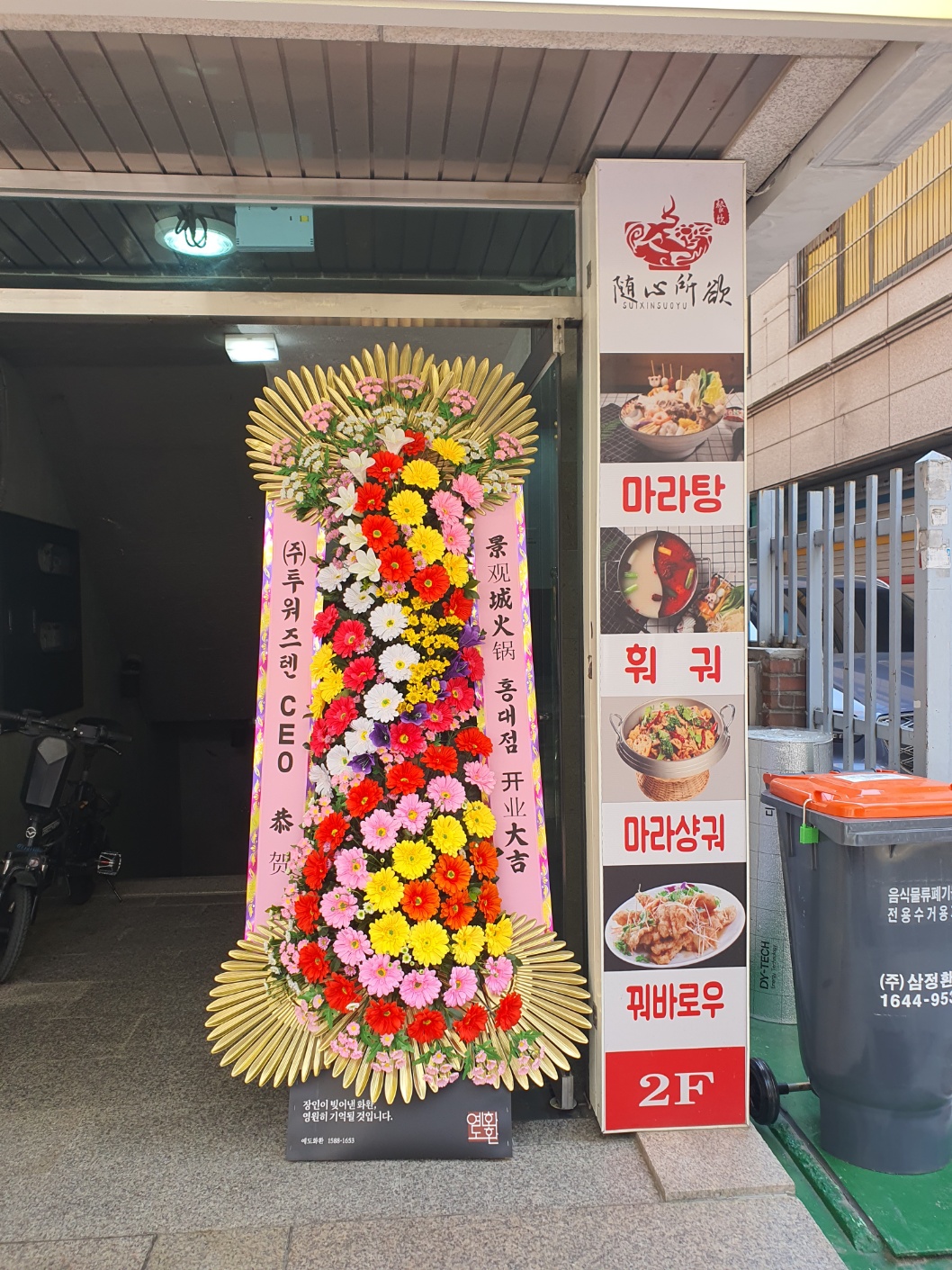 예도화환 출고 전 QC 확인 현장 사진