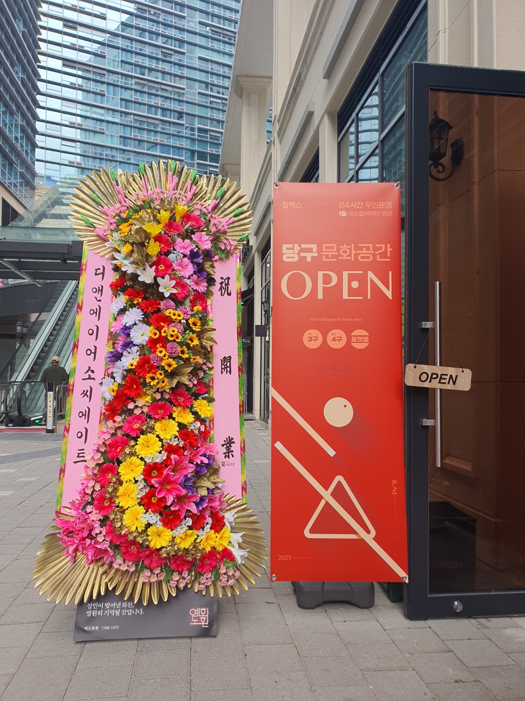 예도화환 리본 출력 및 오탈자 검수 과정 사진