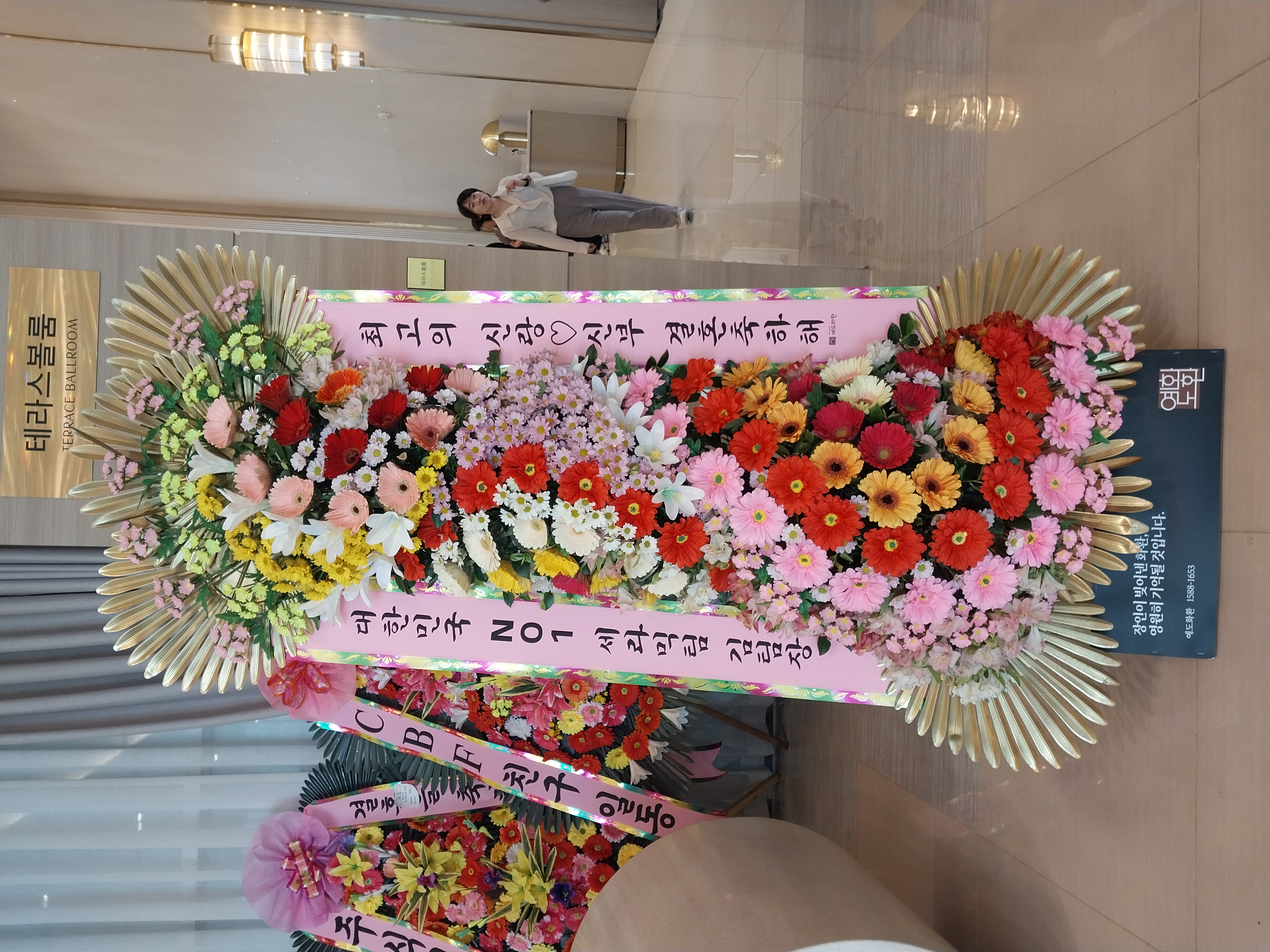 예도화환 사천 지역 장례식장 앞에 진열된 화환 사진