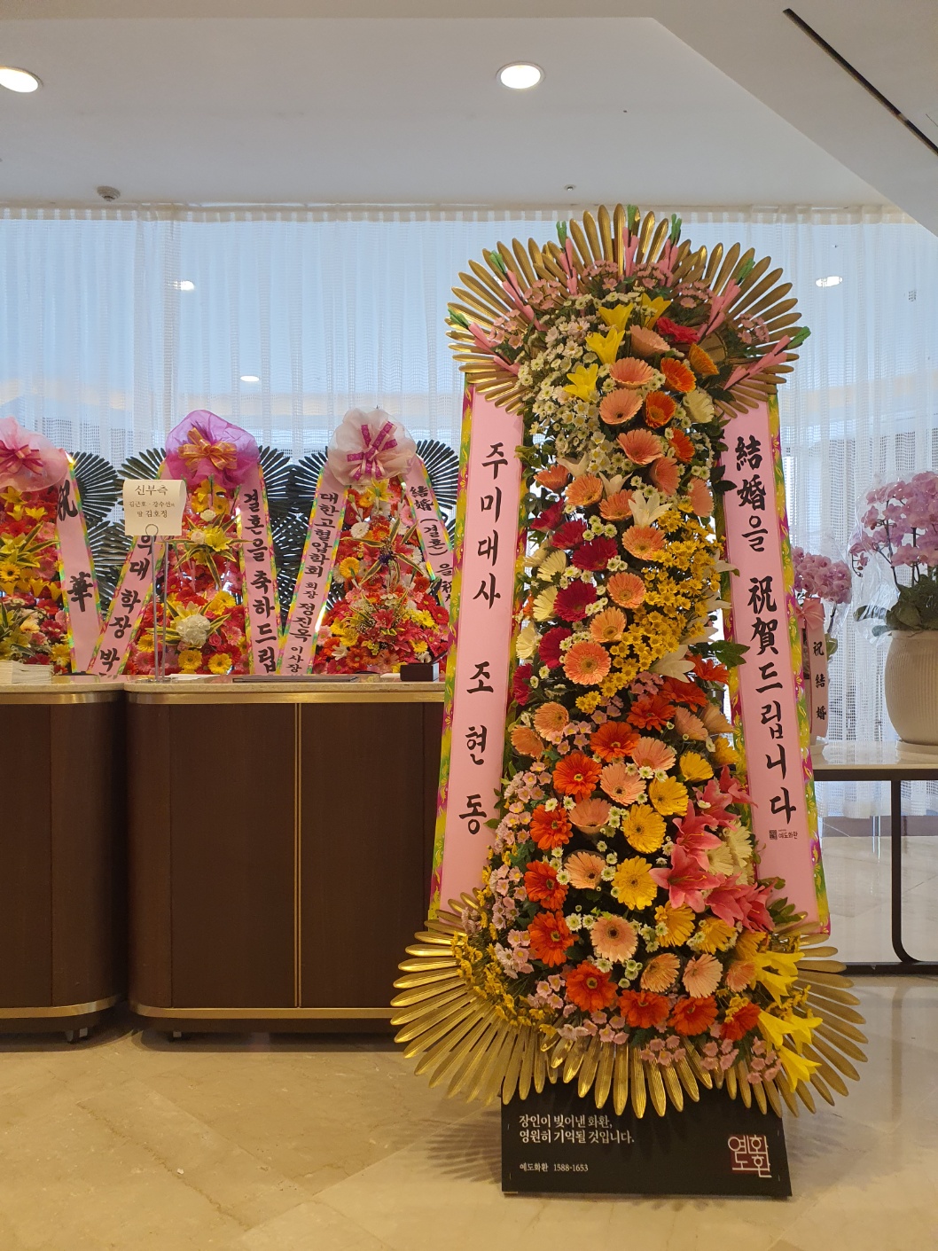 예도화환 한림대성심병원 장례식장 로비에 설치된 예도화환 근조 3단 실사진