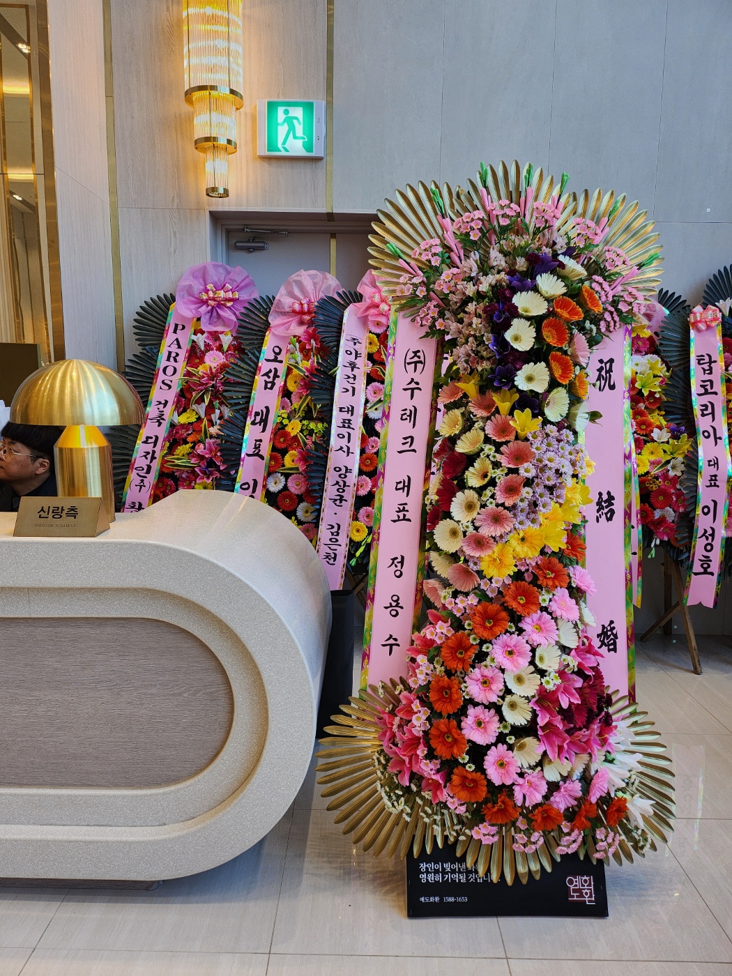 예도화환 한림대성심병원 장례식장 로비에 설치된 예도화환 근조 3단 실사진