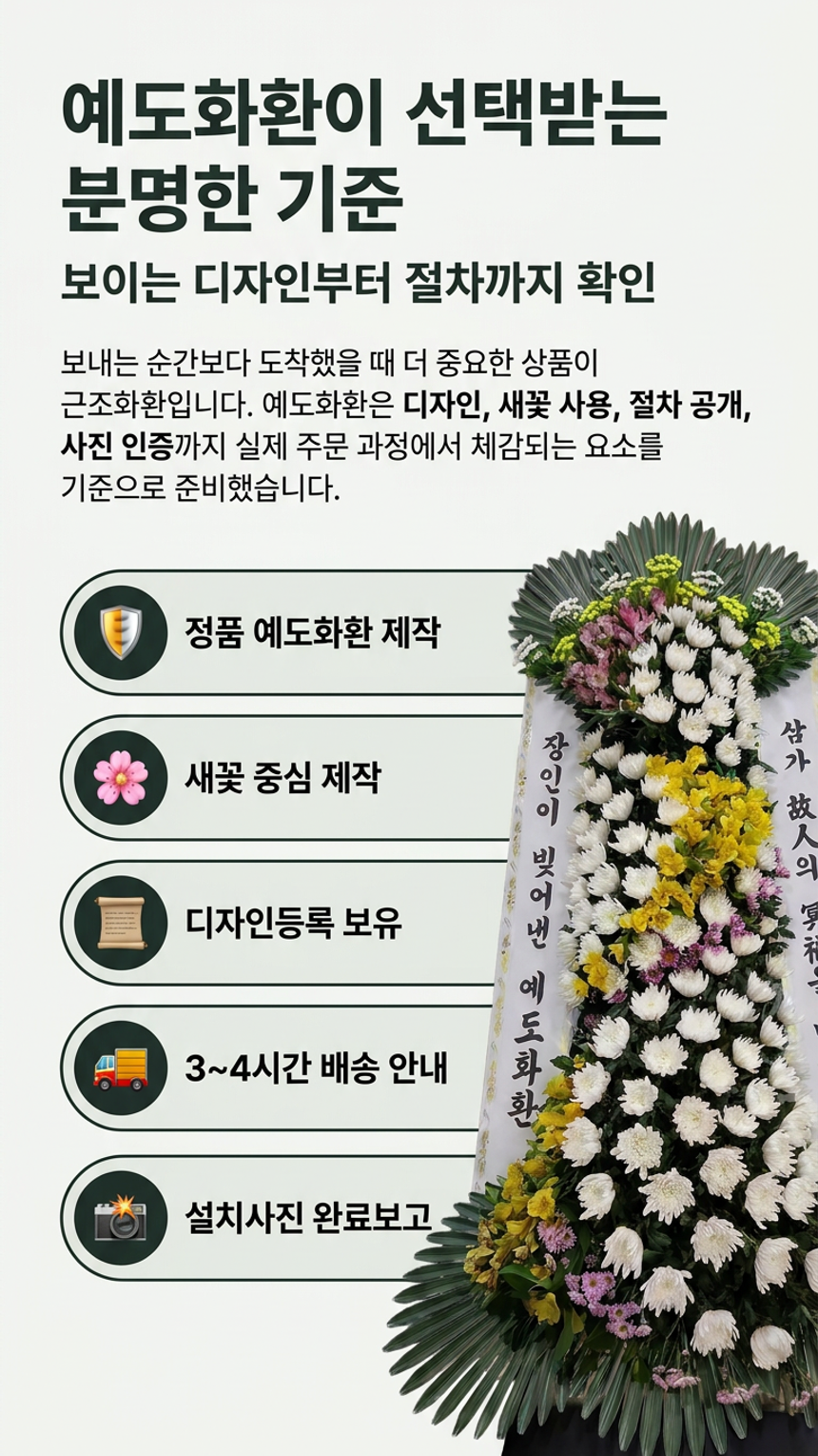 예도화환 고급 일반 근조화환 3단 기본형 정면 사진