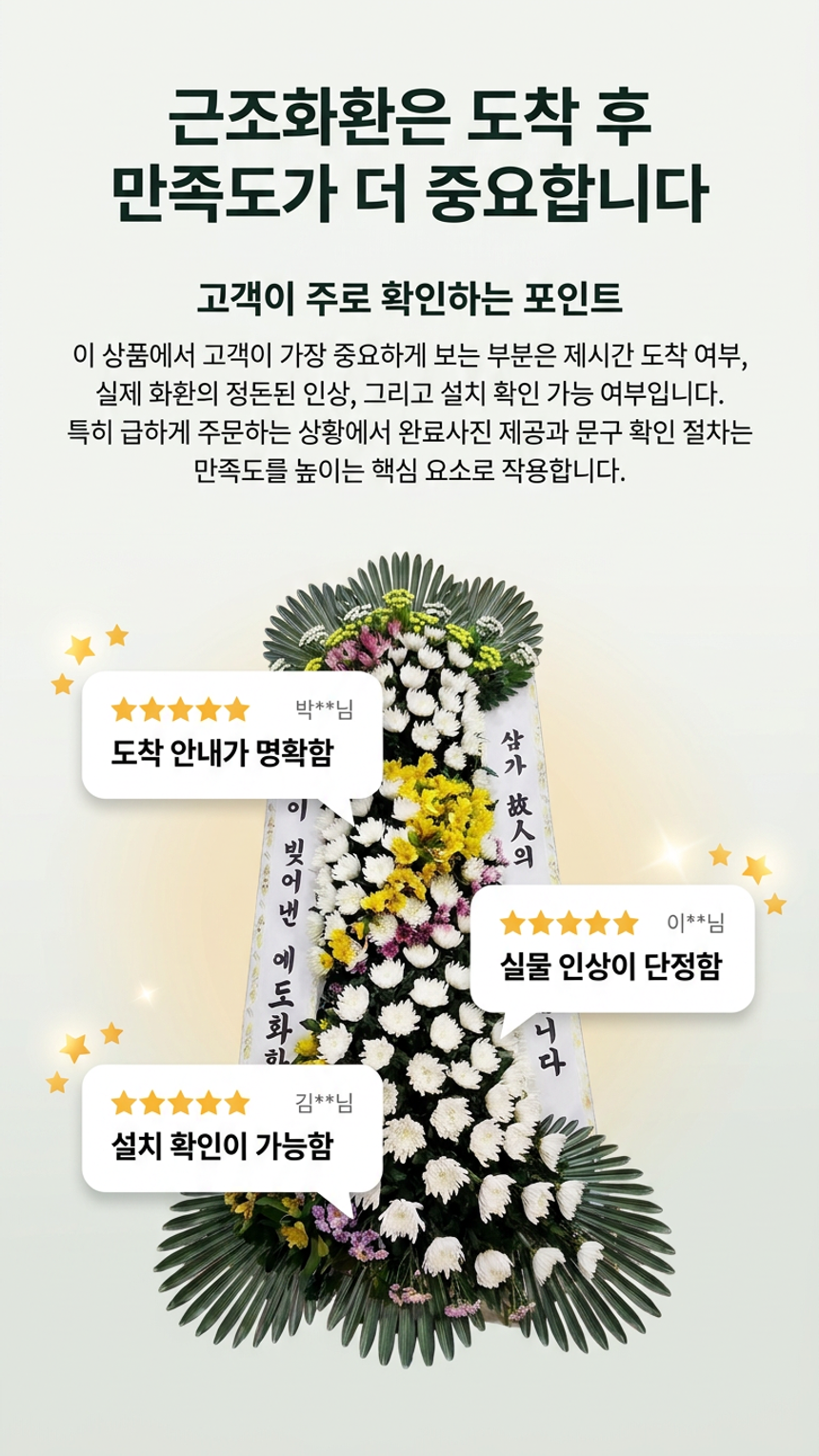 예도화환 고급기술 일반 3단 근조화환 정면 사진