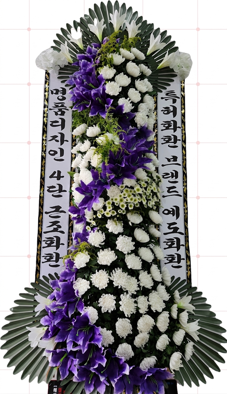 예도화환 명품근조 보급형(15만원)과 특고급형(30만원)의 볼륨감 및 디자인 비교 사진