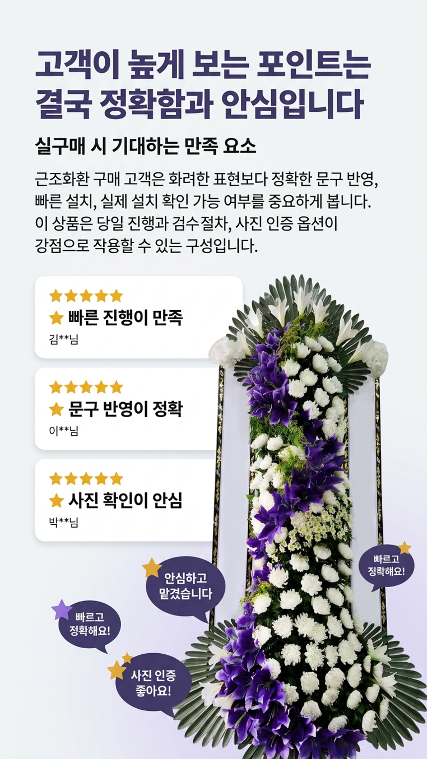 예도화환 특허명품근조 보급형(15만)과 고급형(25만) 정면 볼륨 비교 사진