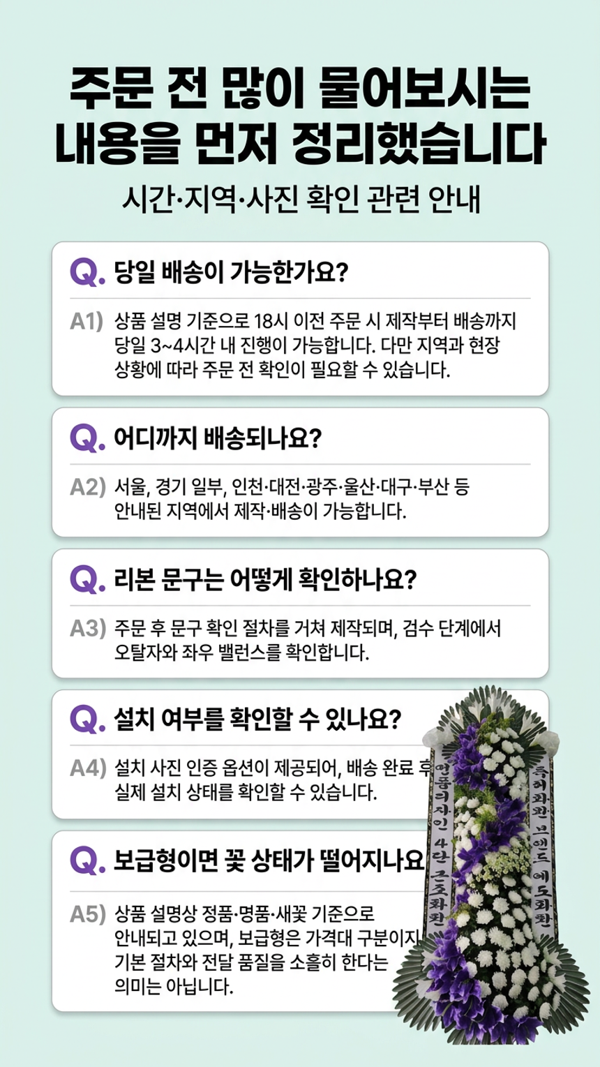 예도화환 3단 기본형과 3단 고급형의 정면 볼륨감 비교 사진