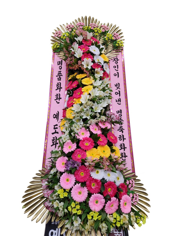 예도화환 프리미엄 명품화환 정면/측면 실제 설치 사진