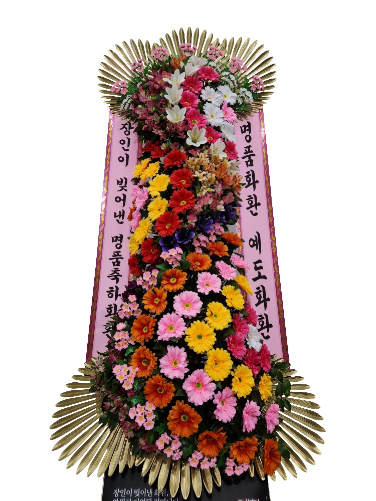 예도화환 프리미엄 명품화환 정면/측면 실제 설치 사진