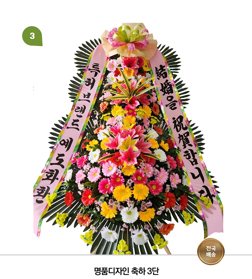 예도화환 3단, 4단, 5단 화환을 나란히 세워 높이와 볼륨을 비교한 사진