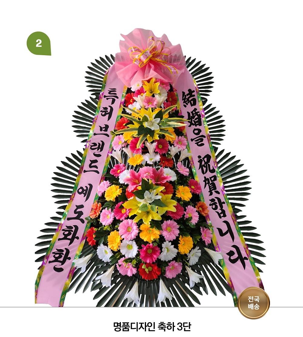 예도화환 3단 기본형 vs 3단 Deluxe vs 프리미엄 화환 정면 비교 사진