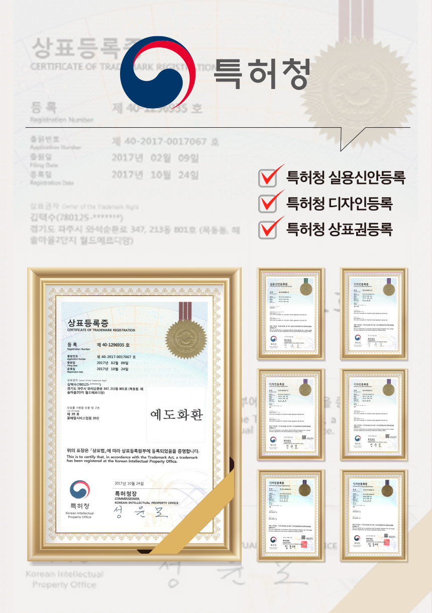 예도화환 특허 화환 프레임 구조 도면 및 실물 사진