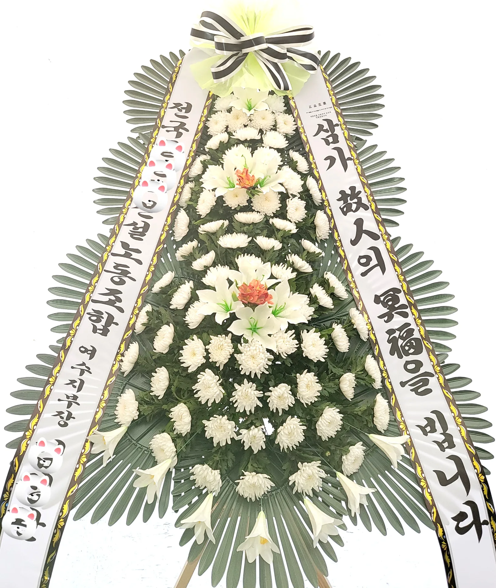 실제 화환에 리본이 달린 정면 사진 (좌우 구분 명확하게)2