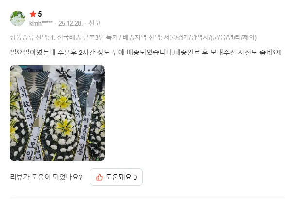 김**, 네이버 구매 리뷰 사진