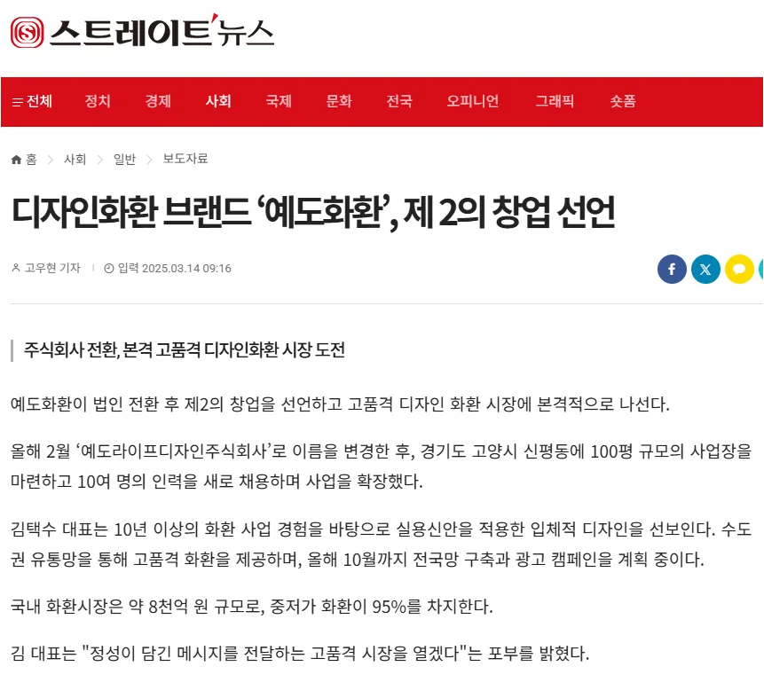 네이버 등록/지식재산권/보도자료 캡처(요약 이미지)3