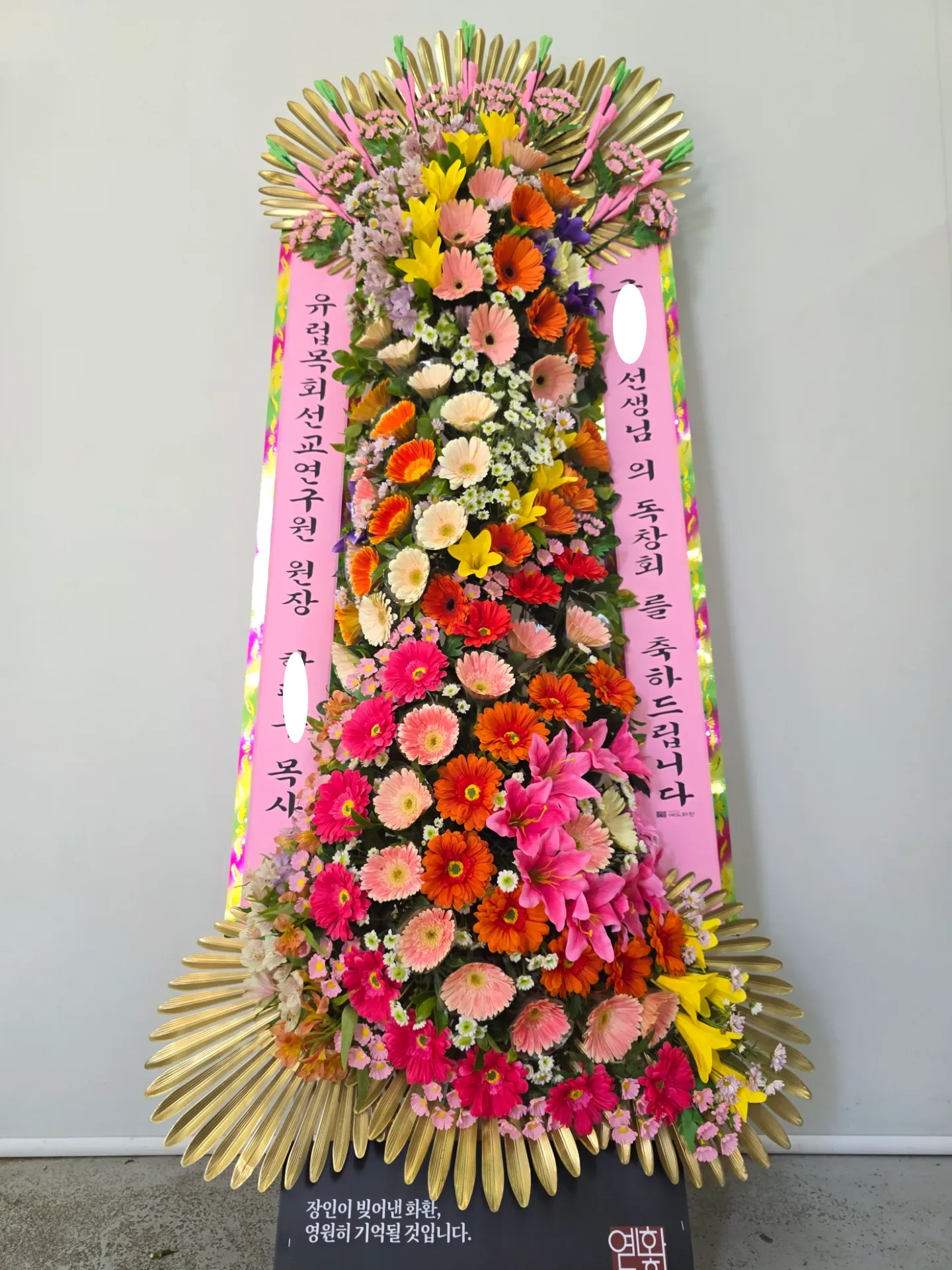 리본 문구 작성 예시(좌/우 구분)와 실제 설치 사진1