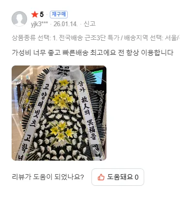 고**,네이버구매 리뷰 사진