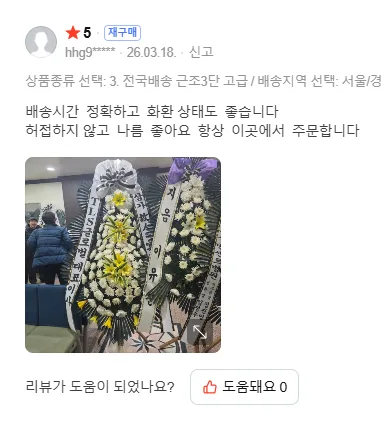 한**,네이버구 리뷰 사진