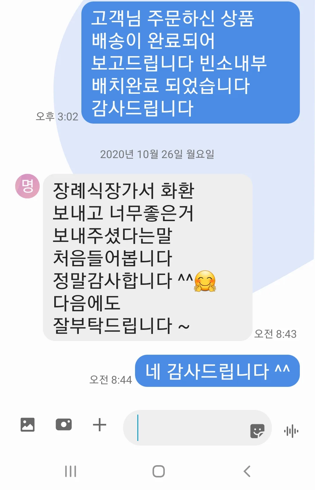 상주 감사 인사 근조화환 실제 리뷰 예도화환