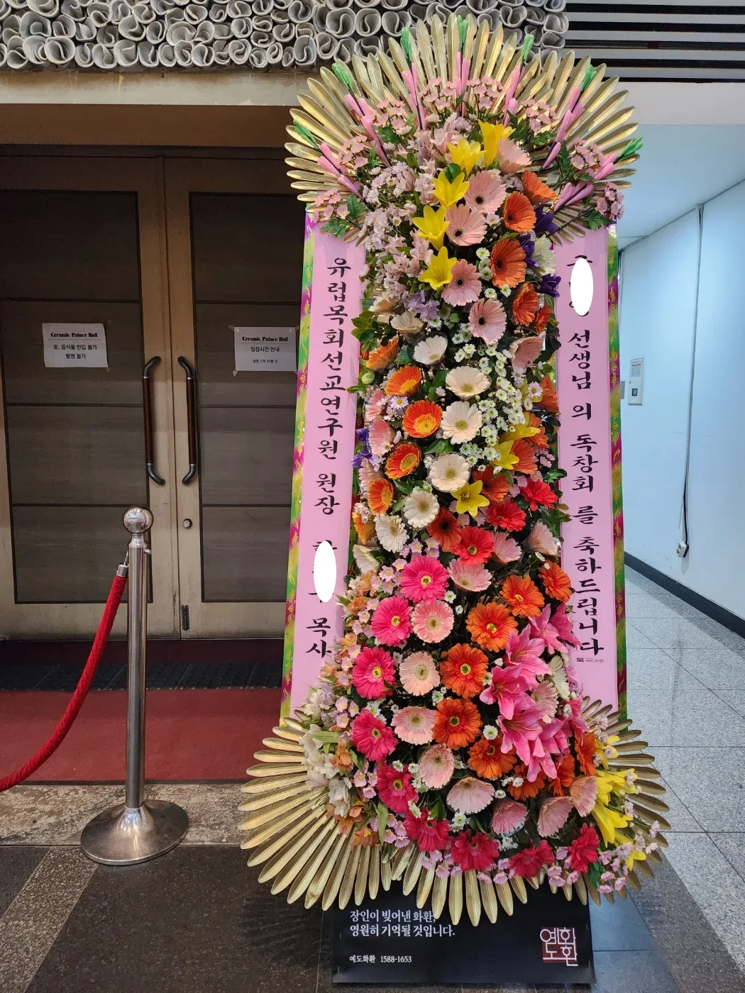 리본 문구 작성 예시(좌/우 구분)와 실제 설치 사진2