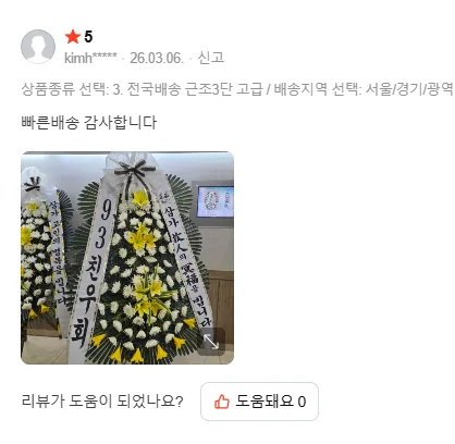 이**,네이버구 리뷰 사진