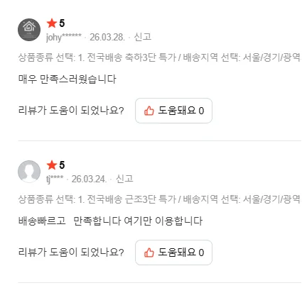 정**,네이버구 리뷰 사진