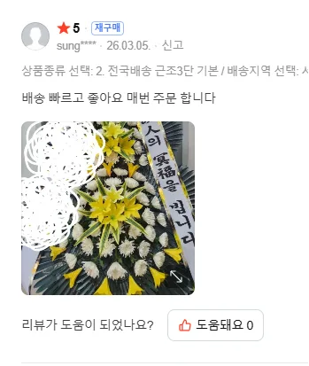 홍**,네이버구매 리뷰 사진