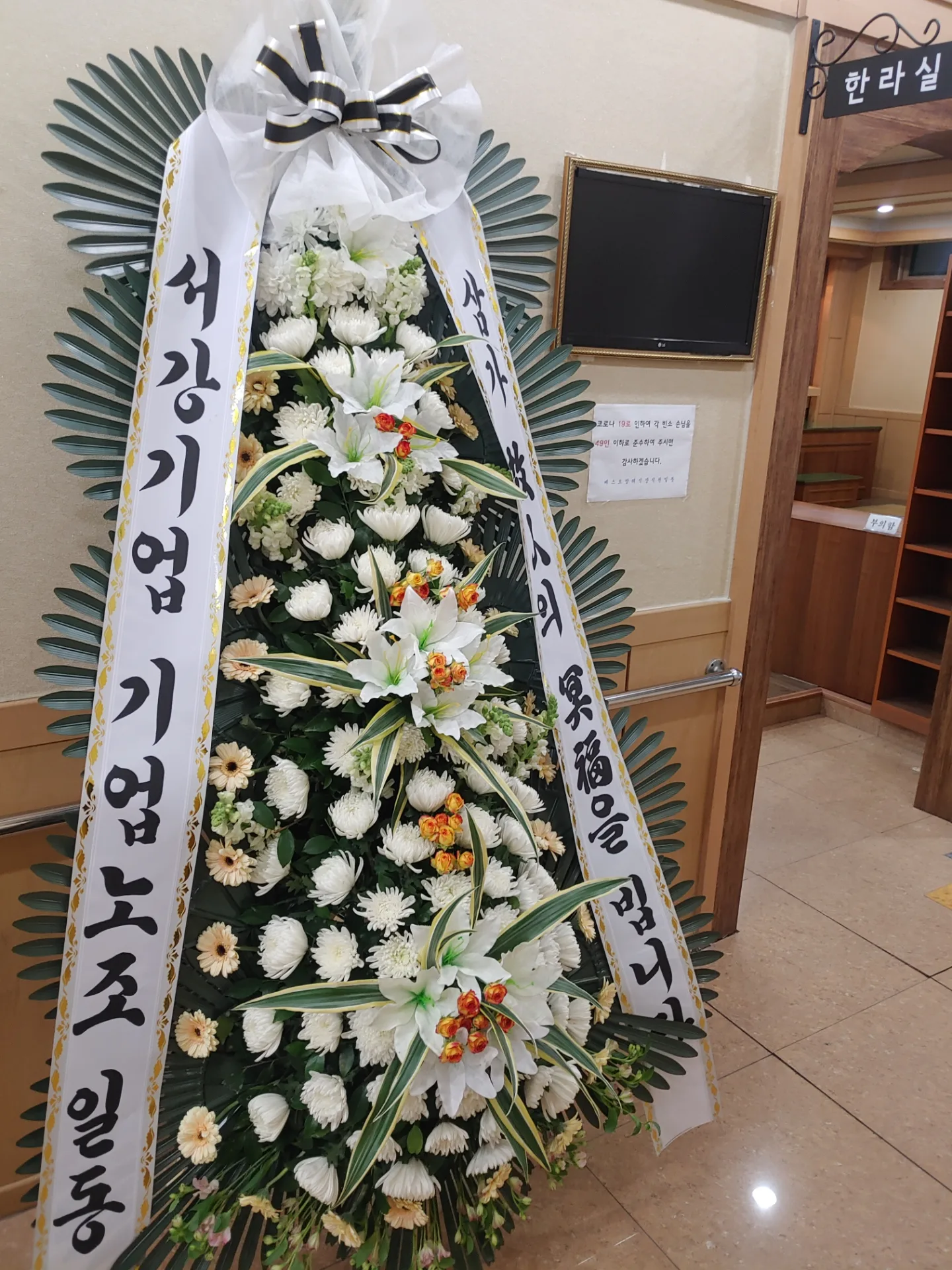 3단 근조화환과 4단 근조화환의 차이 비교 사진1