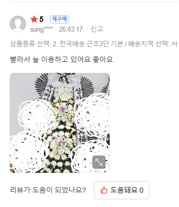 김**,네이버구 리뷰 사진