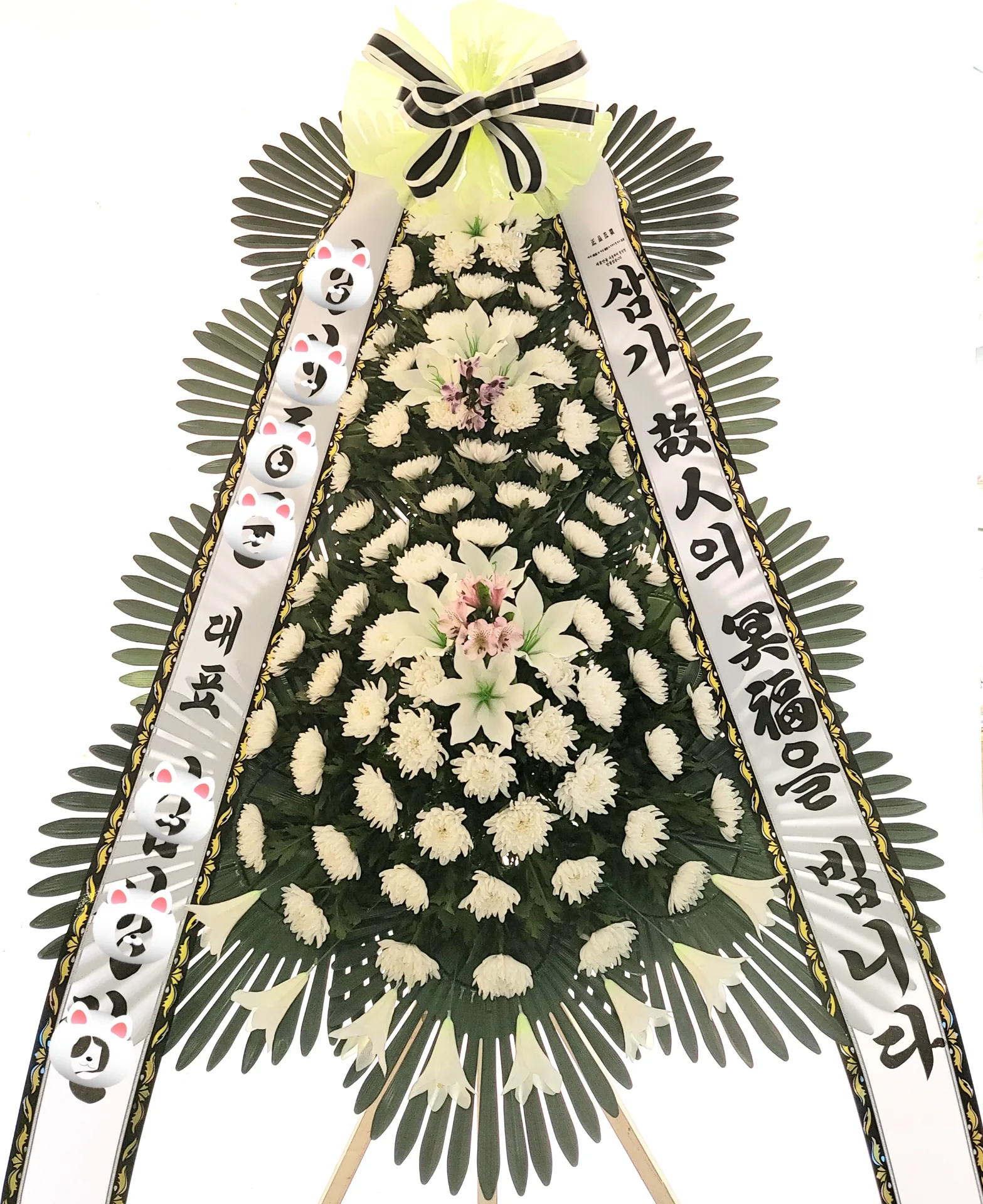 실제 화환에 리본이 달린 정면 사진 (좌우 구분 명확하게) 1